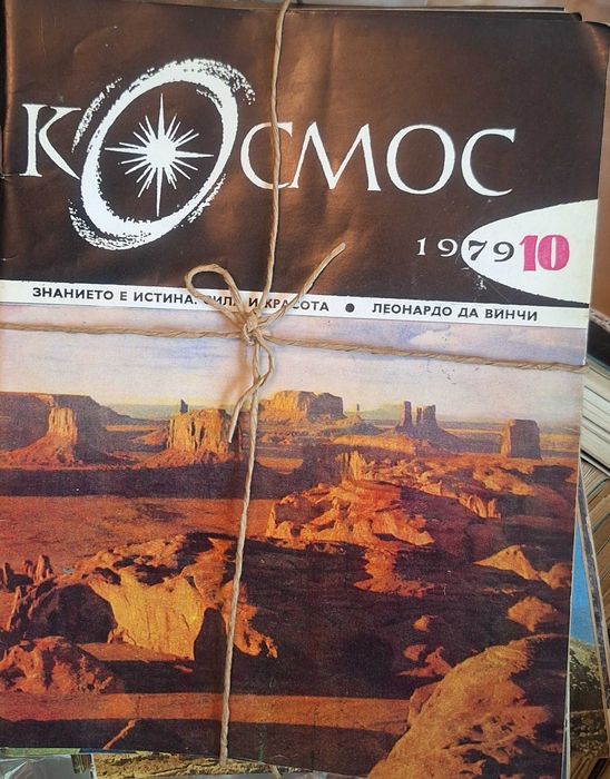 Списание Космос, броеве от 1977 до 1983