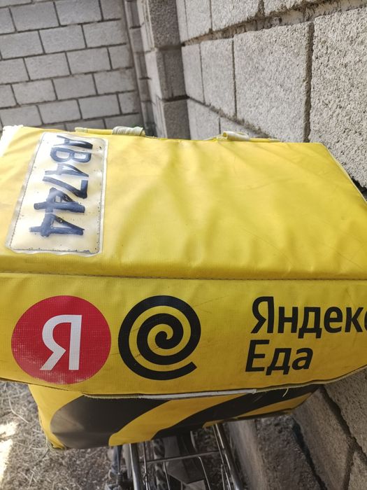 Термосуммку Яндекс