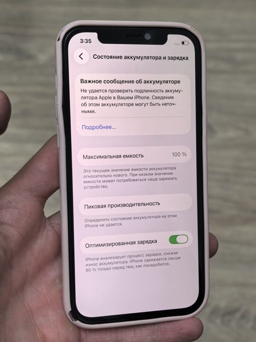 Продам IPhone 12 pro Айфон 12 про