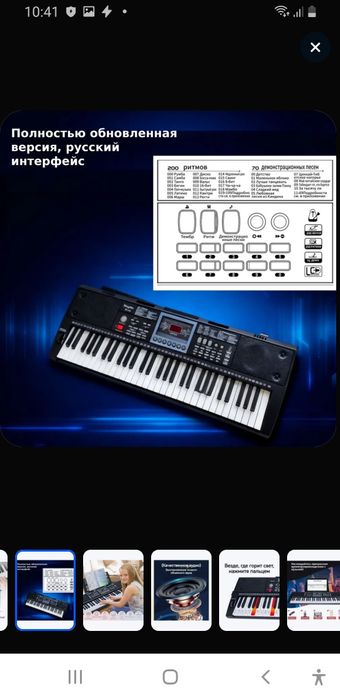 Синтезатор подростковый,детский