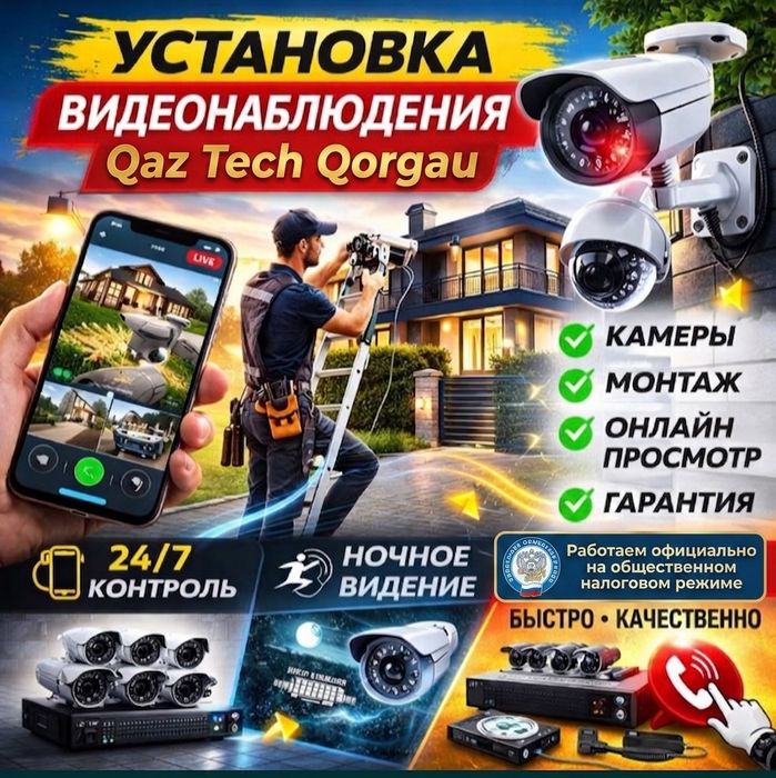 Видеонаблюдение, видео домофоны пожарная сигнализация