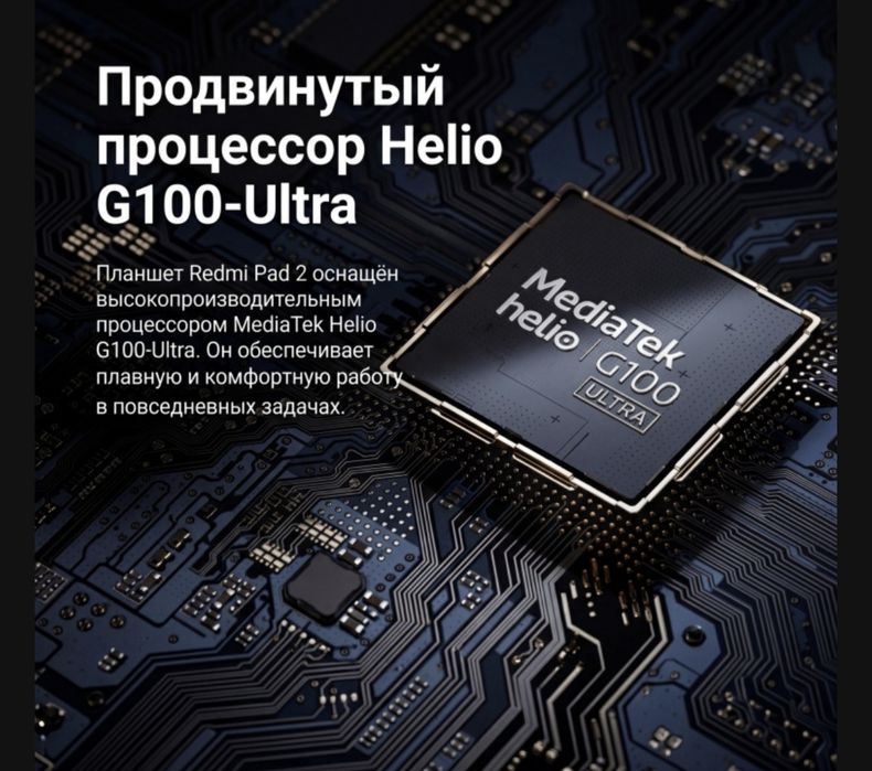 Продам планшет Redmi Pad 2, 4G