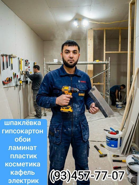 Усто хизмати сифатли ва халол