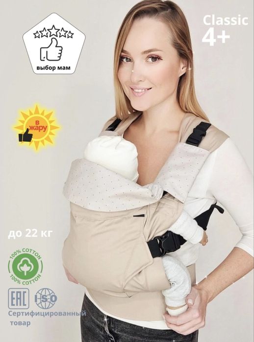 Эргорюкзак, слинг