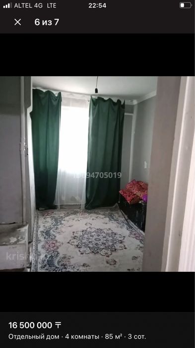 Срочна продам дом