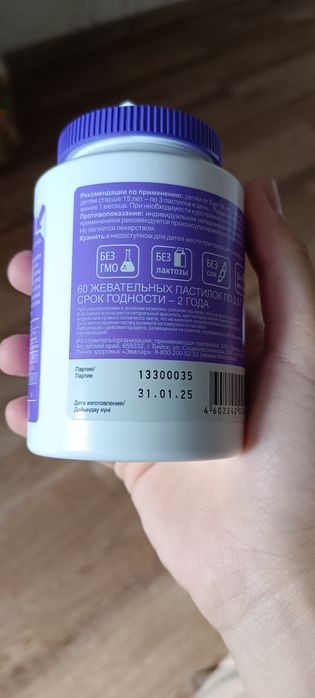 Назоферон , мишки Эвалар Fe . Железо