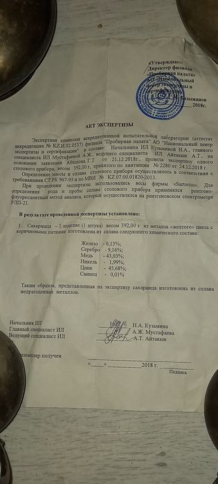 Сервис антиквариат