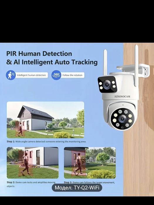 Двойна охранителна камера