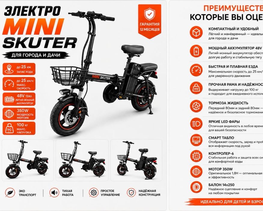 Mini Skuter-Bobo Motors