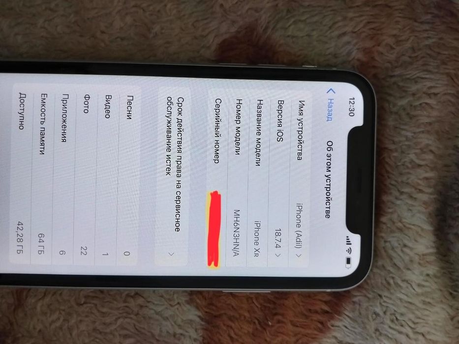 Прозамен Iphone XR