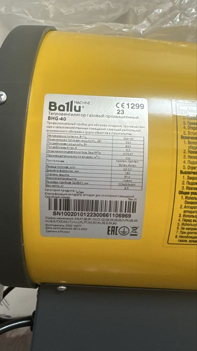 Газивая пушка Ballu BHG-40