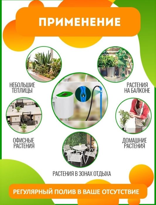 Автополив.Система автоматического капельного полива комнатных растений