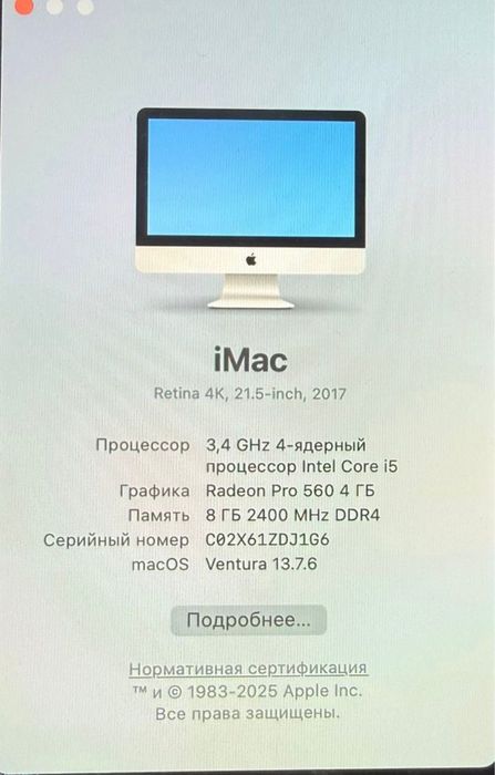 IMAC 21.5-inch 2017