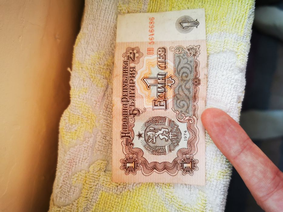 1 лев 1974г във добро качество