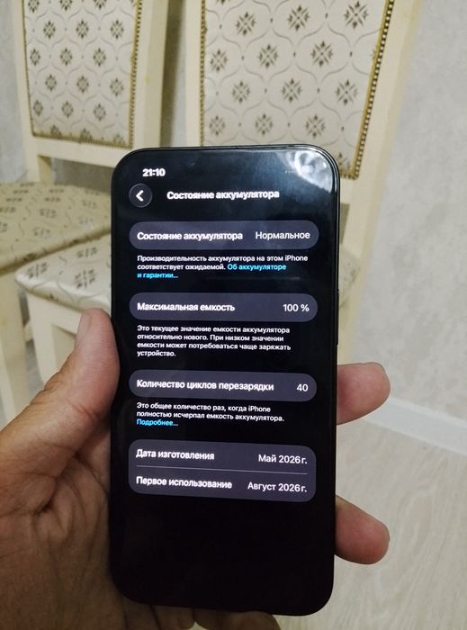 Продам Айфон 16 е
