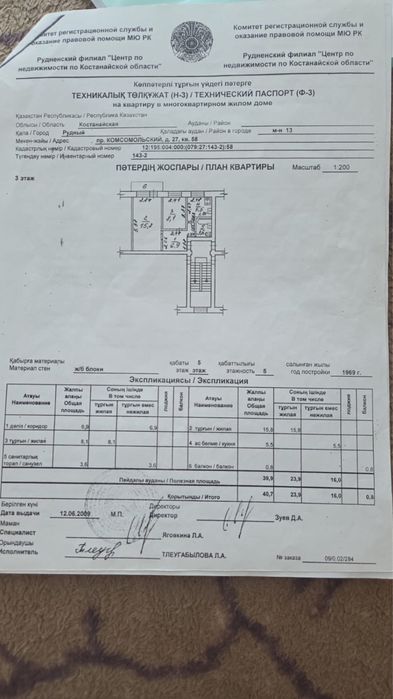 Продам квартиру 13 мкр