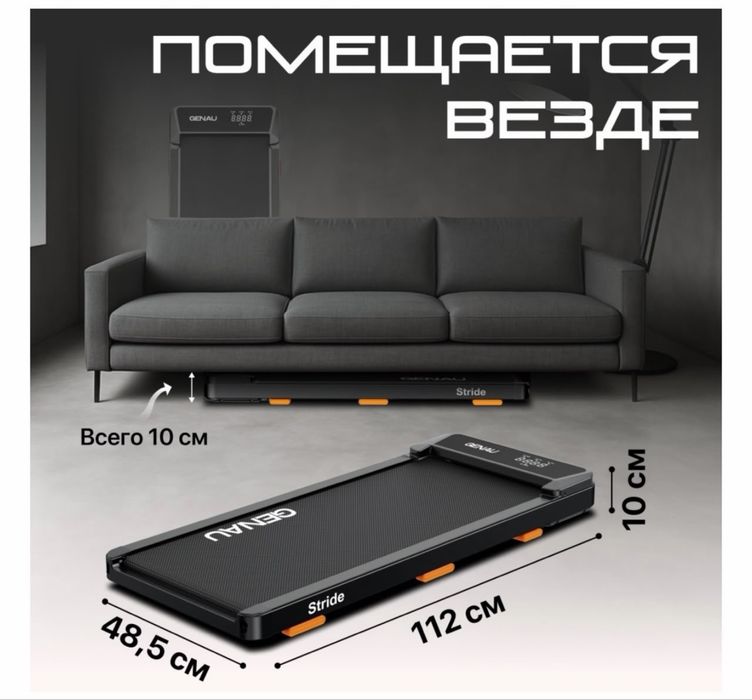 Беговая дорожка GENAU