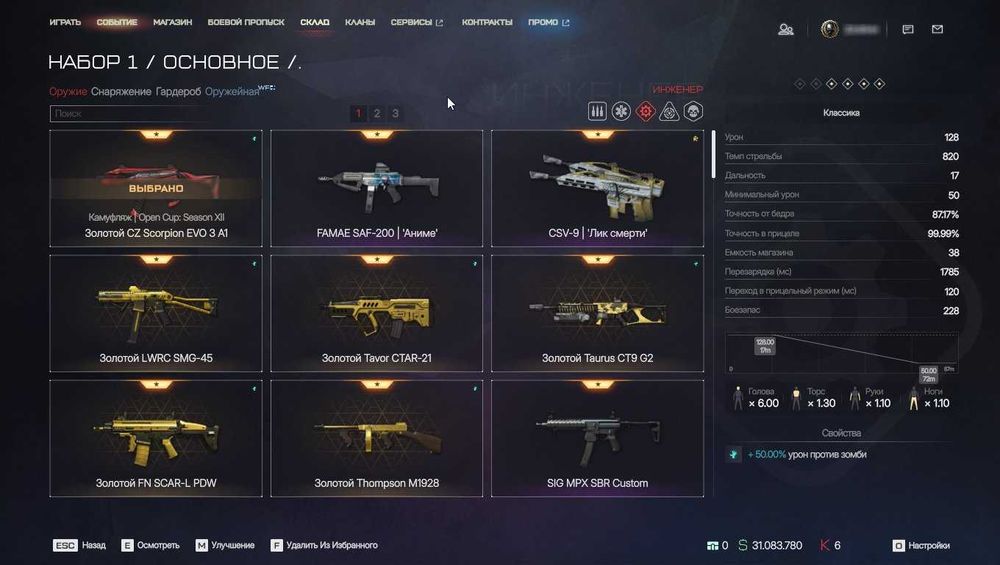 Олдовый Аккаунт Warface