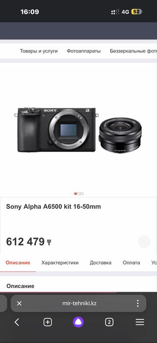 Sony a6500 фотоаппарат