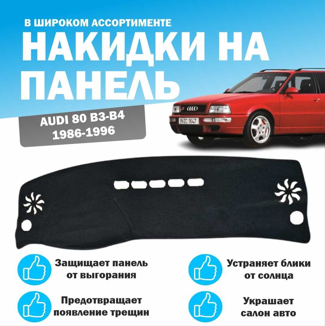 накидка на панель ваз 2110 - запчасти и аксессуары для транспорта - OLX.kz