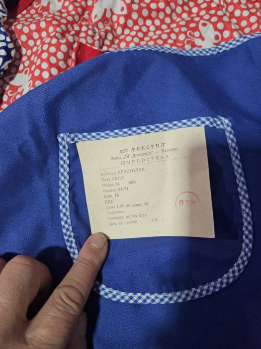 Престилки от соц  а 35 броя