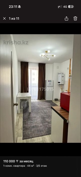 Үй жалға беріледі, квартира