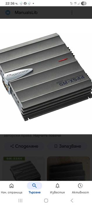 Автоусилвател Pioner GM-X544