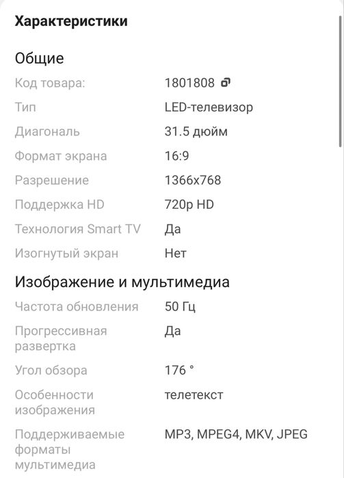 Телевизор AOC 32S5085 60S черный