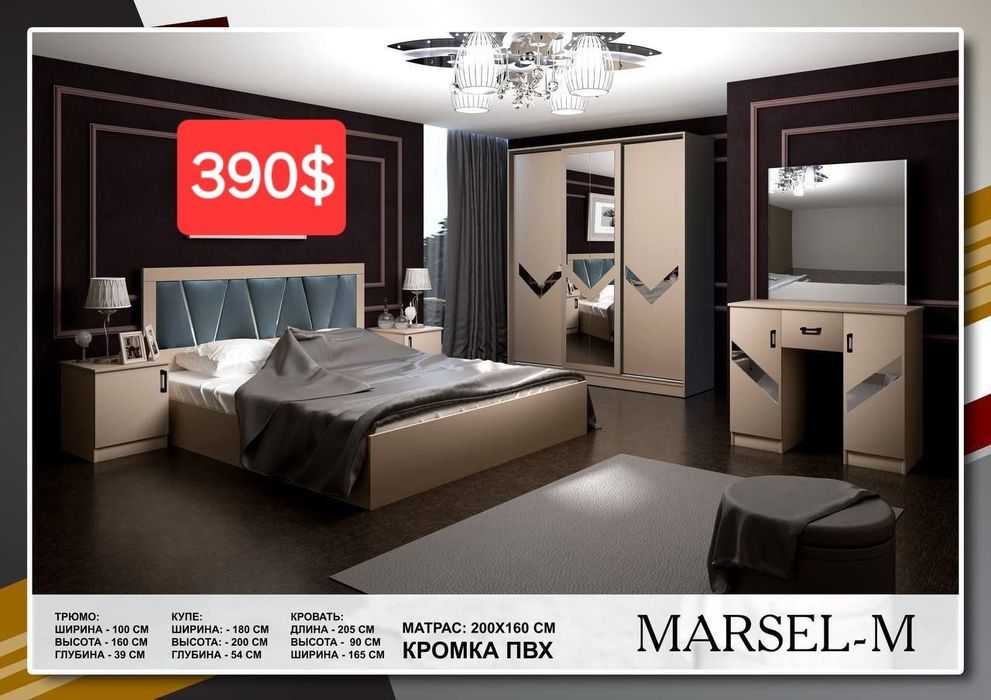 Spalniy garnitura arzon hi tek мебел двухспалний матрас mebel