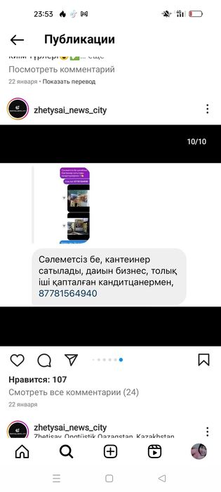 Кантеинер           .