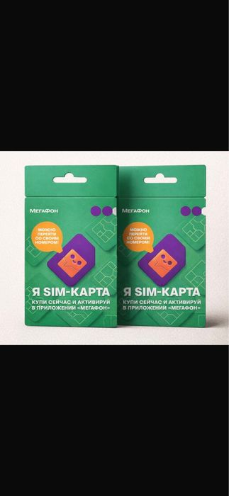 Сим карты Российские мегафон