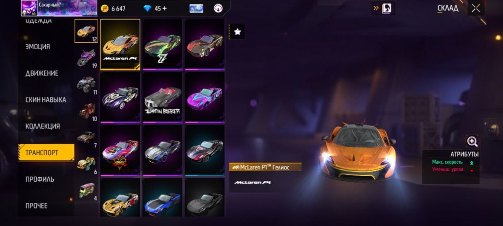 Продам АК фри фаер