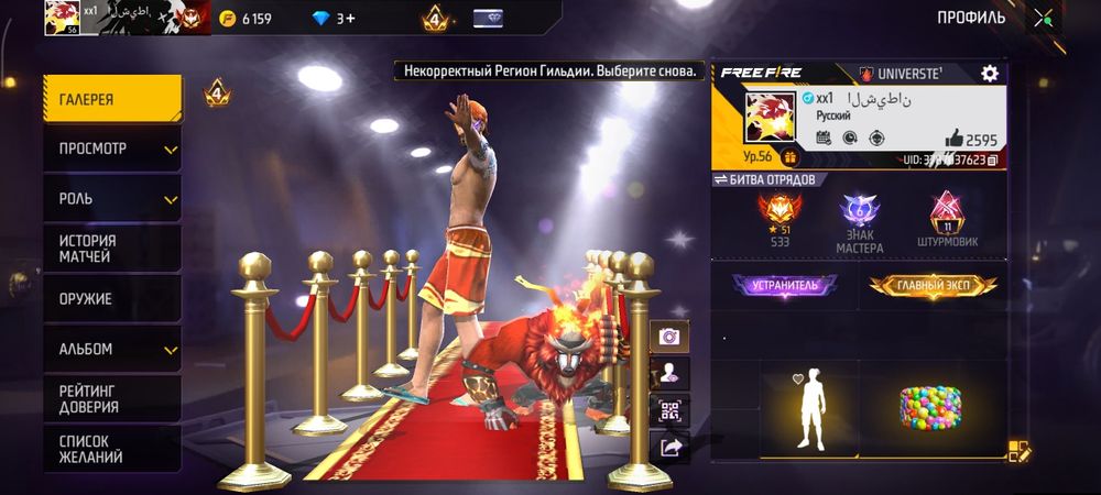 ПРОДАМ фф аккаунт