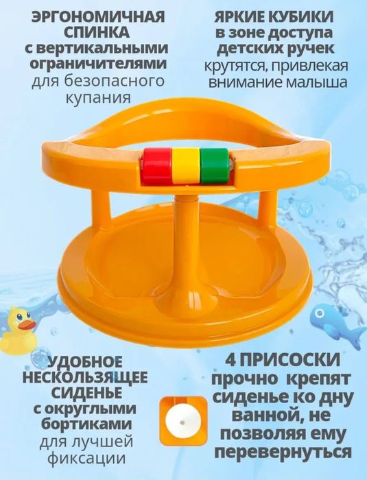 Детский стульчик для купания