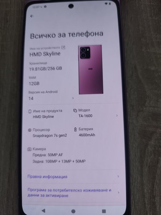 Продавам Hmd  skyline