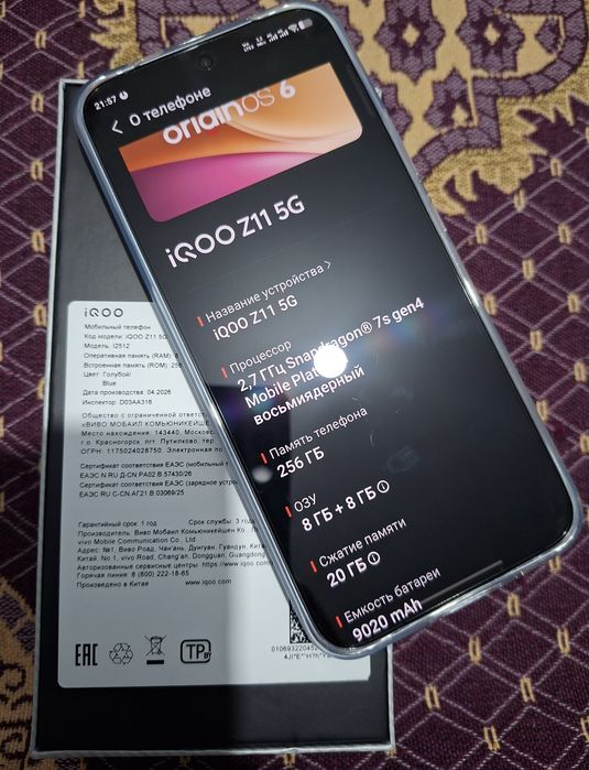 IQOO Z11 5G, Глобалка