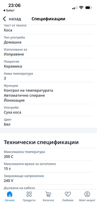 Преса за коса Philips MoistureProtect