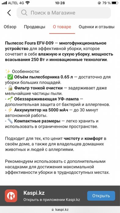 Новый моющий пылесос