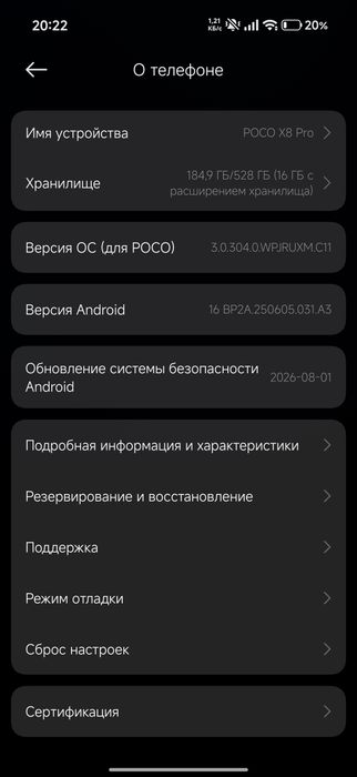 Pocco x8 rpo 512gb