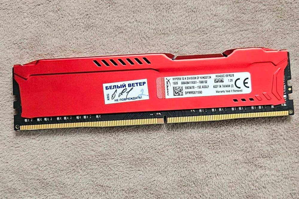 Продам 2 ОЗУ по 8 гб DDR4