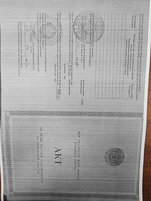 Продаётся земельный часток