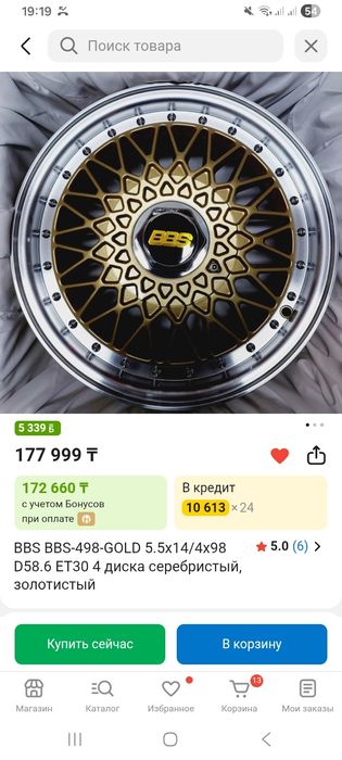 Продаются обсолютно новые диски на 14