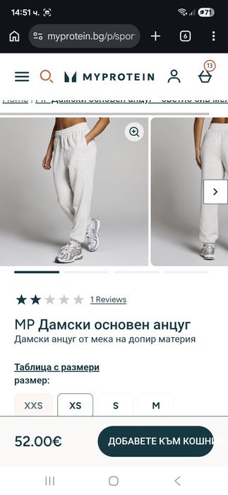Дамски екип Myprotein