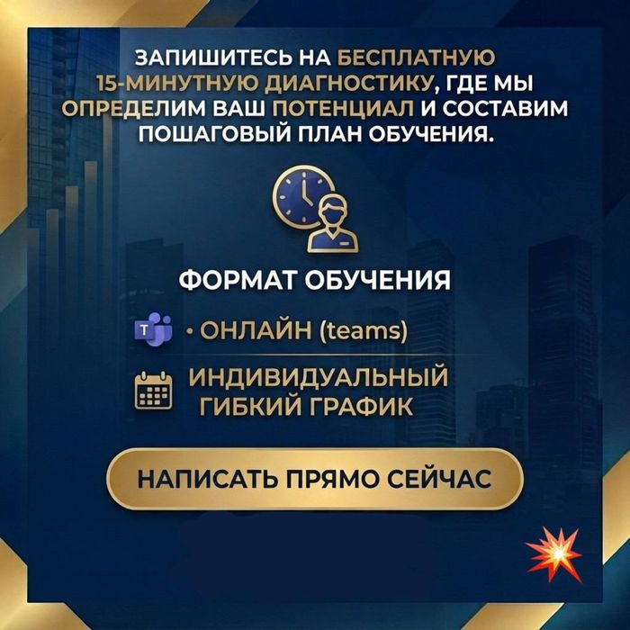 АНГЛИЙСКИЙ ЗА 4 НЕДЕЛИ | Карьера и переговоры | 4 недели