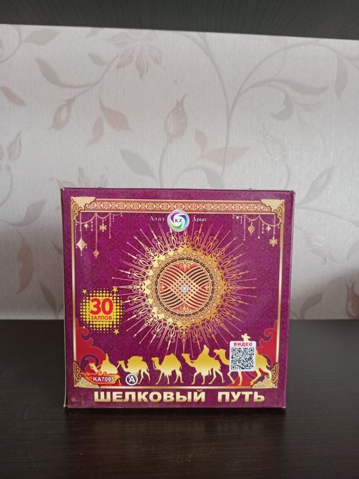 Салюты с доставкой по городу Семей