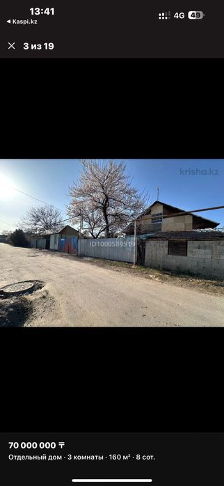 Продам дом в тихом раене