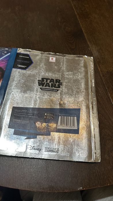 Star wars колекционерски албум