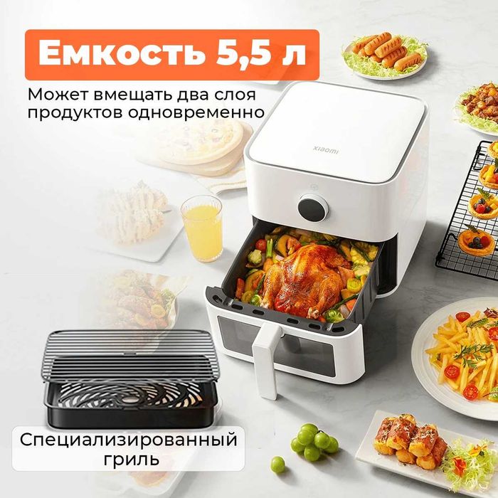 Аэрогриль Xiaomi Air fryer 5.5 Белый oq Global new