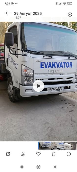 Isuzi siroshni sotiladi yili 2011