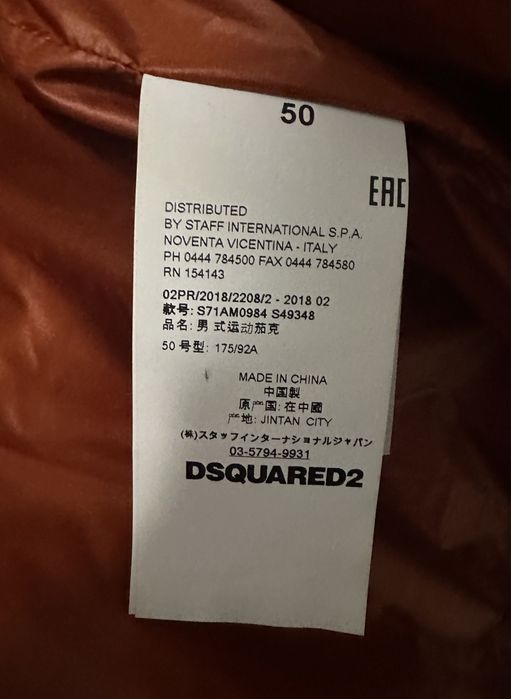 Dsquared2 100% оригинално яке